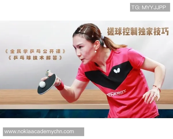 赵敏独家分享乒乓球技巧与心得体会助你提升球技的秘诀